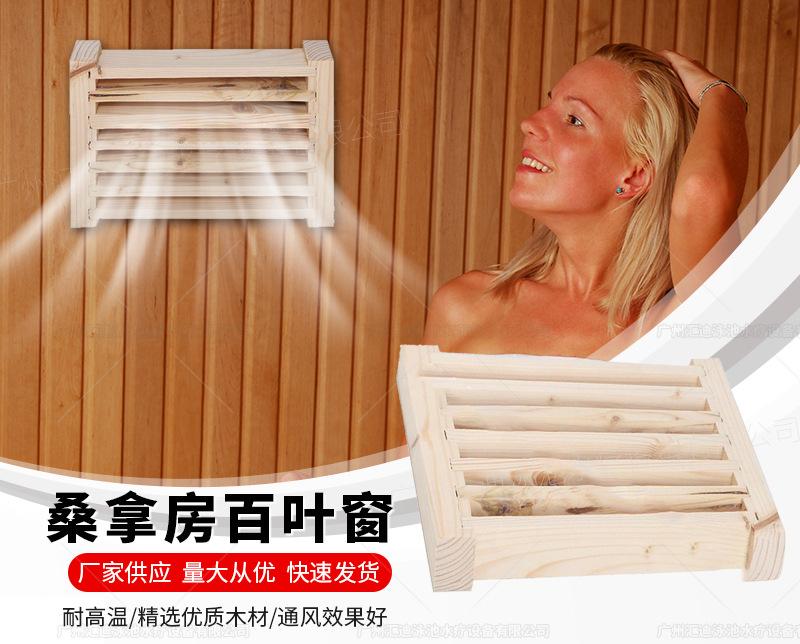 桑拿房百叶窗-汇迪_02.jpg