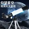 Novo 50360 Branco HD de alta potência single-tubo telescópio astronômico estrela assistindo Lua e Terra dual-uso óculos