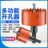 Abridor de agujeros para carpintería plástico panel de yeso downlight metal punzón cabezal de taladro ventosa superior bocina de sonido escuadra de aluminio escariador
