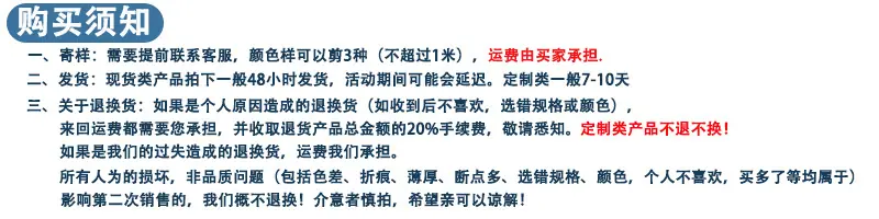 购买须知