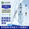 Fabricación por contrato de colágeno para marca de dispositivo médico OEM, apósito líquido de colágeno recombinante médico, personalización masiva OEM, fábrica de origen