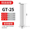 Tubo de Conexión de Cobre Gt-10/16/25/35-300 Tubo de Cobre Pasante Conector Intermedio para Cable Tubo Engarzado Cobre Puro