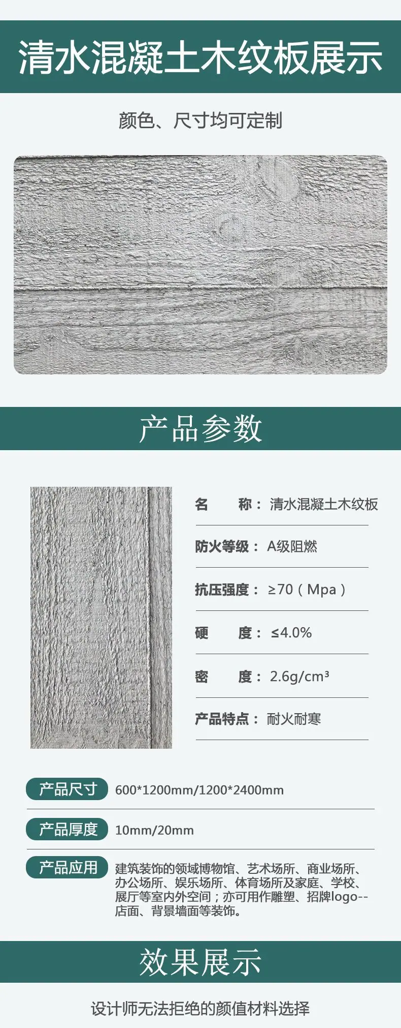 清水板详情页4
