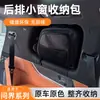 Adecuado para Bolsa de Almacenamiento para Ventana Trasera Aito M9, Bolsa de Almacenamiento para Accesorios Interiores de Coche Aito M9 Trasero