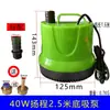 Bomba de água de resfriamento para eixo de máquina de gravação 80W altura 3,75m /3,2/4/4,5/ 5m bomba submersível silenciosa