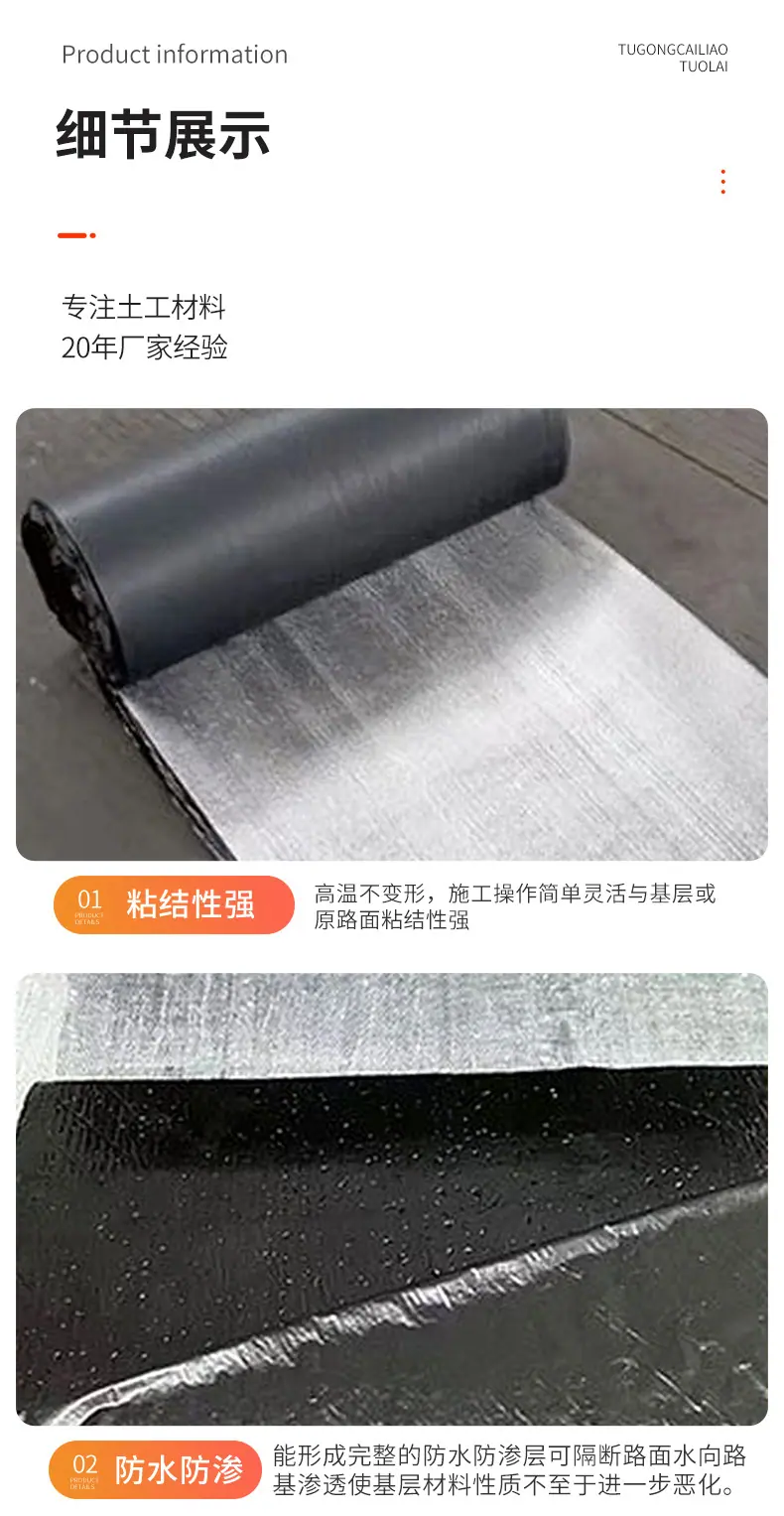 抗裂贴_03.jpg