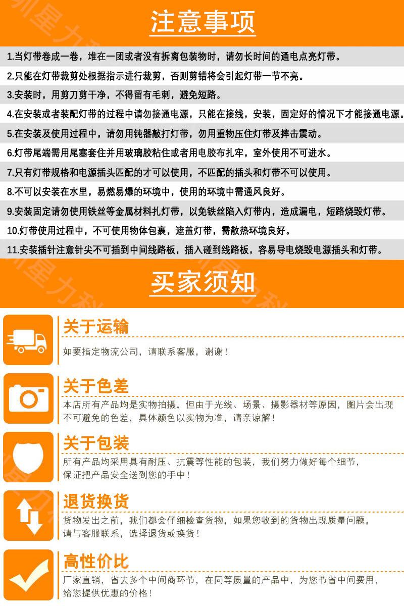 详情页尾带水印