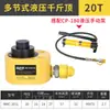 Herramientas de elevación del lago Jinyang Hidráulico multisección 0 kg Escenario Cilindro eléctrico Tipo de separación Rmc-L