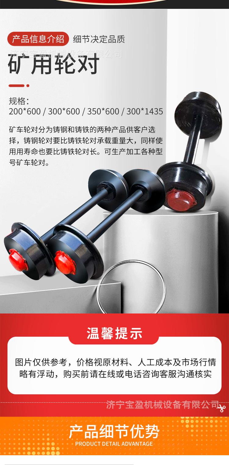 宝盈矿车轮详情1_06