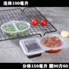 Taza para Salsa Caja Desechable para Salsa Empaque para Dip Caja para Condimentos Doble Celosía Siamesa Dividida P2 Caja para Condimentos para Ensalada