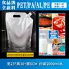 Bolsas con Boquilla de Papel de Aluminio, Bolsas para Llevar Sopa, Bolsas de Pie para Líquidos Ricos en Hidrógeno, Bolsas de Papel de Aluminio de Grado Alimenticio para Venta al por Mayor Transfronteriza