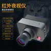 Cámara Termográfica de Exterior Dispositivo de Visión Nocturna Infrarroja Mira Cruzada HD Alcance Estelar Estándar Mira de Visión Nocturna Telescopio Completamente Negro Otro