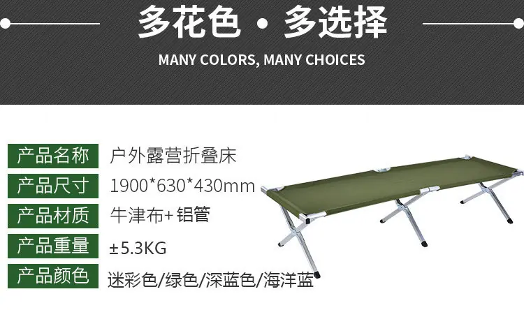 1-9-19 户外折叠床1.9.jpg