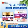 Creme Reparador de Pele Sensível ao Toque Uso Externo Cuidados com a Saúde Pele com Desconforto Calmante Uso Externo Cuidado para Abrasão e Danos na Pele