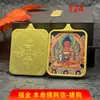 Venda Direta de Fábrica de Doze Signos do Zodíaco Dourados Pintados à Mão e Oito Divindades Guardiãs, Incluindo o Dragão e Samantabhadra, Presentes Auspiciosos