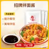 Molho de Tempero Misto Picante Processado e Personalizado para Uso Comercial e Doméstico, Tempero Misto Seco para Maocai, Base Picante para Hot Pot, Molho Misto Picante