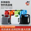 Bidón de Aceite de 2 Litros, Bidón de Líquido Anticongelante, Bidón de Plástico Espeso, Cubo de Agua para Parabrisas de Coche, Bidón de Líquido para Lavado de Coches Cera de Agua de 1.5L