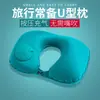 Almohada Inflable en Forma de U para Protección del Cuello, Esencial de Viaje, Plegable y Portátil, Almohada de Viaje Flocada, Almohada en Forma de U