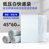 Bolsas de mensajería blancas de material nuevo de baja presión, bolsas de embalaje impermeables, bolsas de embalaje autoadhesivas para logística de comercio electrónico, bolsas extra gruesas al por mayor