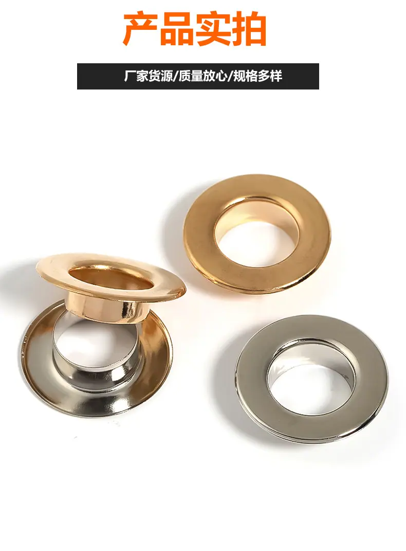 鞋眼