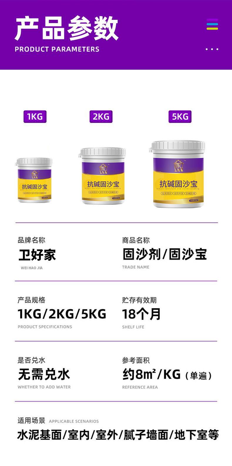 固沙宝详情_10.jpg