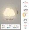 Lámpara de Pared Conejo Estrella Color Crema, Moderna Simple Dibujos Animados Nube LED Protección Ocular Habitación Infantil Lámpara de Mesita de Noche Dormitorio