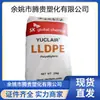 Grado para Moldeo por Inyección Lldpe Coreano Sk Jl210 para Cubierta de Masterbatch Tabla de Cortar