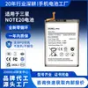 Adecuado para Teléfono Móvil Samsung Note20 Carga Rápida Batería Eb-Bn980Aby Batería Incorporada Venta Directa de Fábrica