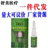 Laotianfang Miao Fangshuang Spray Antibacteriano Laotianfang Spray Antibacteriano Uma Peça Dropshipping Nova Chegada