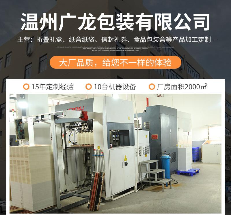 广龙一片式折叠礼盒爆款内页_01