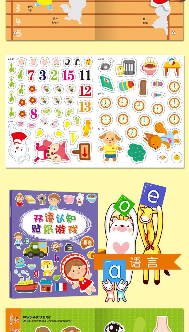 202061894812129双语贴纸-详情页_17.jpg