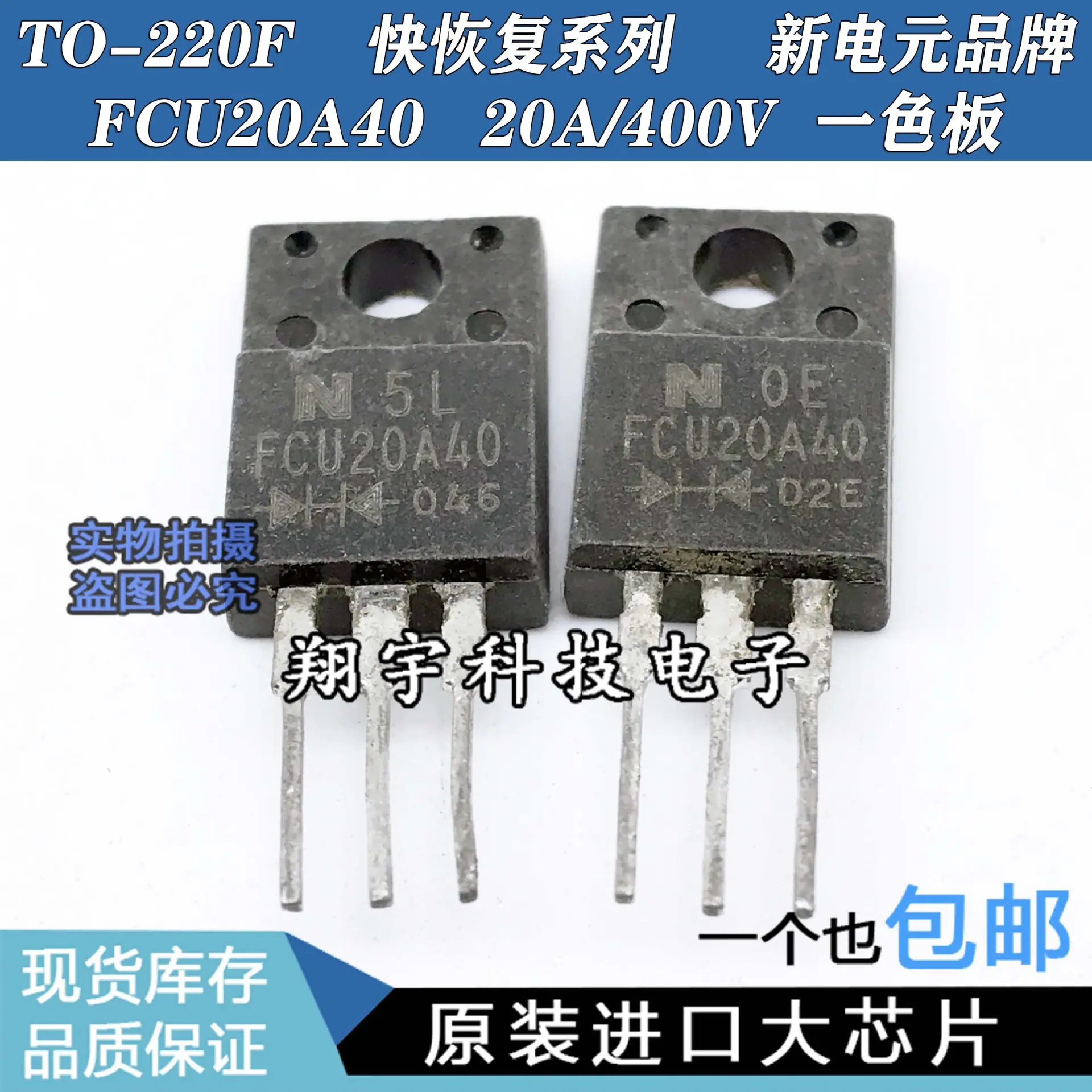 FCU20A40 (2) 副本