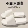 Chinelos para Homens, Novo Estilo Verão 2026, Para Casa, Banheiro, Banho, Silenciosos, Resistentes ao Desgaste, Chinelos de Eva para Mulheres