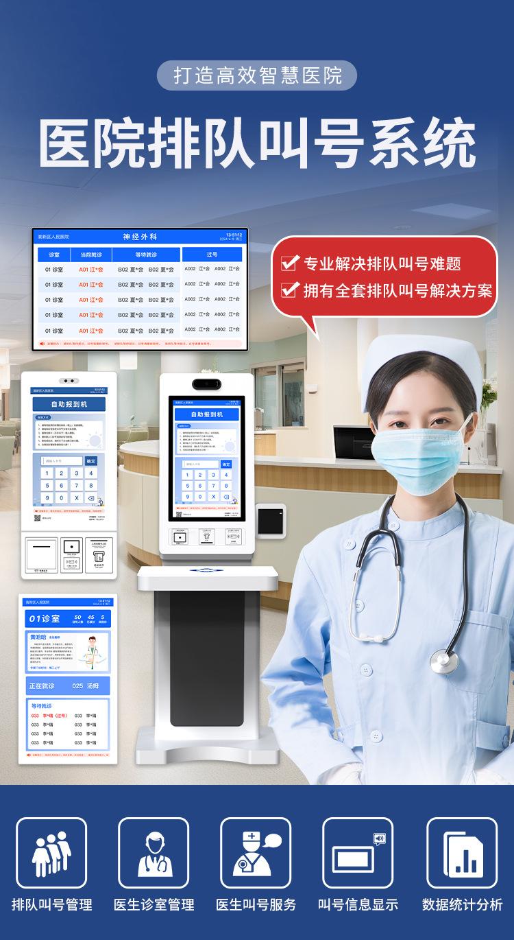 林想排队叫号系统详情_01.jpg