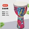 Venta al por mayor del fabricante Tambor africano de PVC de 8 pulgadas, 10 pulgadas, 12 pulgadas, Tambor de mano de Lijiang, Instrumento para principiantes de niños, Jardín de infantes