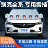 Buick Excelle GT Excelle XT Regal LaCrosse Verano Encore Encore GX Cobertura Meia para Para-brisa Cor Azul Proteção Contra Geada Escudo de Neve Proteção para Carroceria