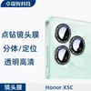 Adecuado para Honor X5Cplus Lente Protectora de Cristal Templado con Puntos de Diamante Ojo de Águila para Cámara Trasera Incrustada con Diamantes