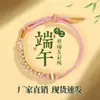 Nuevo Festival del Bote del Dragón Cuerda de Cinco Colores al por Mayor Hecha a Mano Trenzada Cuerda de Mano Zongzi Cuerda Lisa Puede Ensartar Cuentas Pulsera del Festival del Bote del Dragón de Cinco Colores
