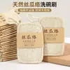 Artículo Popular de Celebridad de Internet Esponja de Lufa Natural para Lavar Platos para Uso en la Cocina, Paño de Limpieza Mágico, Toalla para Lavar Platos