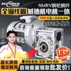 Reductor de Engranajes Helicoidales NMRV con Motor Reductor Turbina RV Motor Integrado 380V Caja de Engranajes Cambio de Velocidad