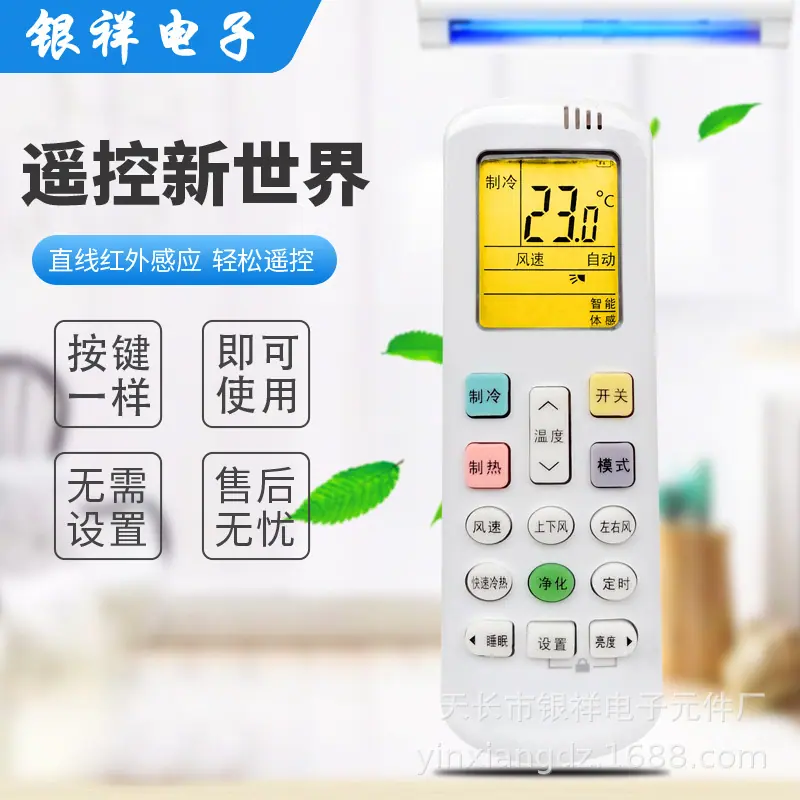 海信RCH-R0Y1-0主图.jpg