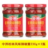 Salsa de ajo y chile china, salsa de chile de Guilin, polvo de sopa picante rey extra picante, adecuado para servir con comidas, olla caliente y fideos
