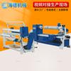 Máquina Cortadora Automática/Máquina Flejadora Textil para el Hogar Corte de Sarga Recta Máquina Flejadora Rectificadora Bilateral Máquina Cortadora Flejadora/Cortadora
