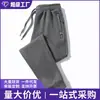 Pantalones largos finos de seda helada de verano para hombre, pantalones deportivos holgados de secado rápido para hombre, talla grande, con puño, pantalones casuales modernos para hombre