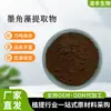 Extracto de Laminaria 30:1, Polvo de Laminaria Soluble en Agua, Polisacárido de Laminaria, Fucoidano, Amplias Cantidades Disponibles a Precios Favorables