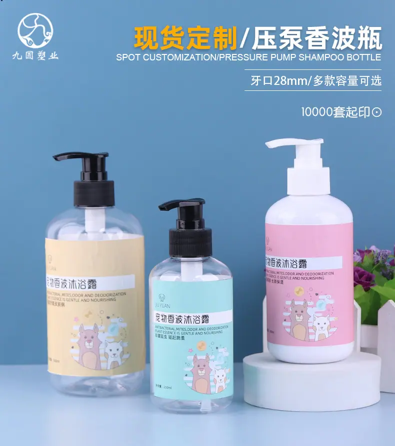 香波瓶_01.jpg