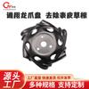 Accesorios de disco de garra de dragón para cortacésped, deshierbe y deshierbe, raspador Rey, dispositivo removedor de piel y raíz de hierba, disco de deshierbe universal