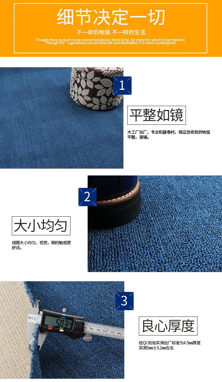 办公室小圈绒地毯_12
