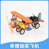 Kit de Pequenas Produções de Ciência e Tecnologia para Crianças, Conjunto de Experimentos Científicos, Pacote de Materiais Manuais DIY para Alunos do Ensino Fundamental, Brinquedos de Montagem de Invenções