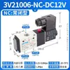 Válvula Solenoide Airtac 4V110-06 210-08 310-10 410-15 Válvula Solenoide Neumática de Dos Posiciones y Cinco Vías